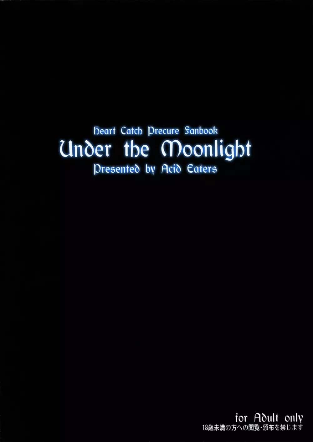 Under the Moonlight 26ページ