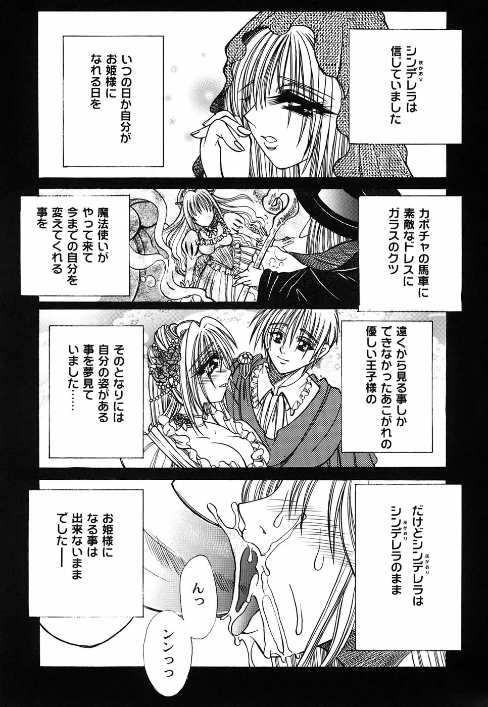 メイド少女倶楽部 Vol.3 97ページ