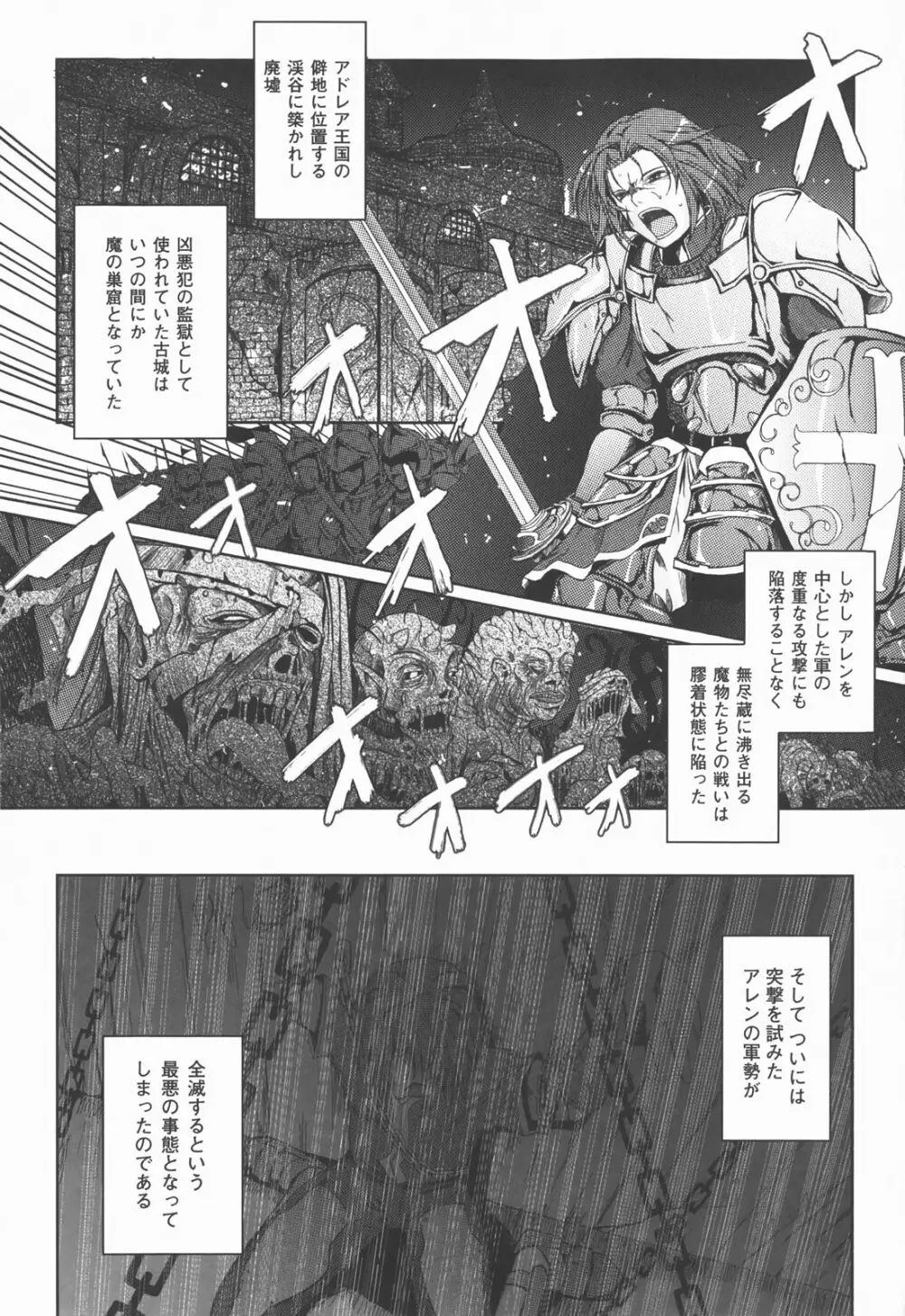 爆乳幻想 Vol.03 11ページ