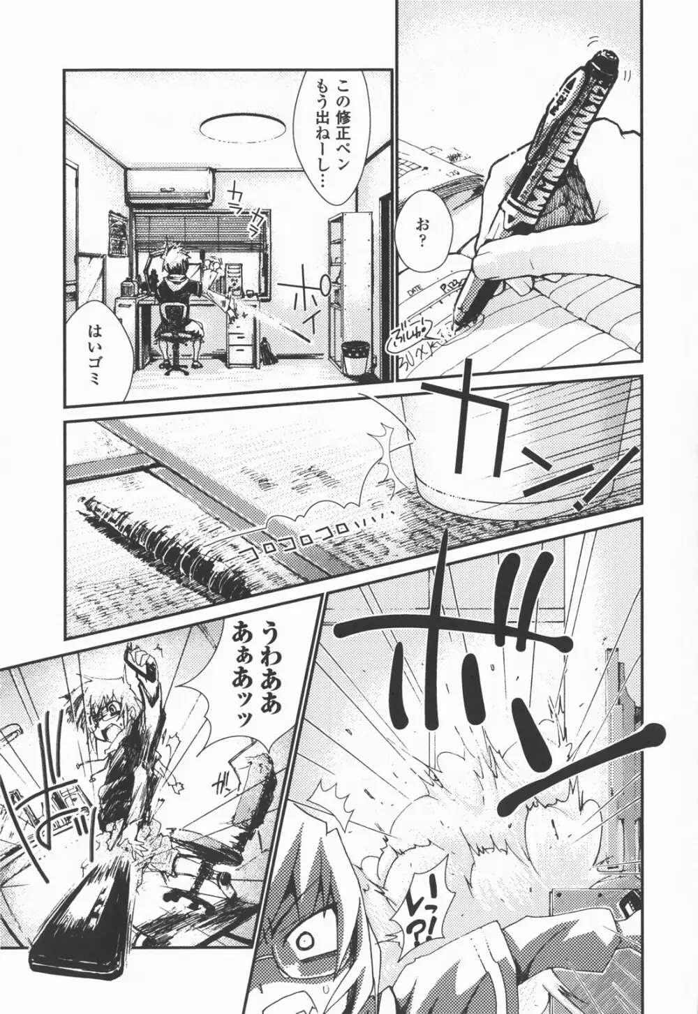 爆乳幻想 Vol.03 121ページ