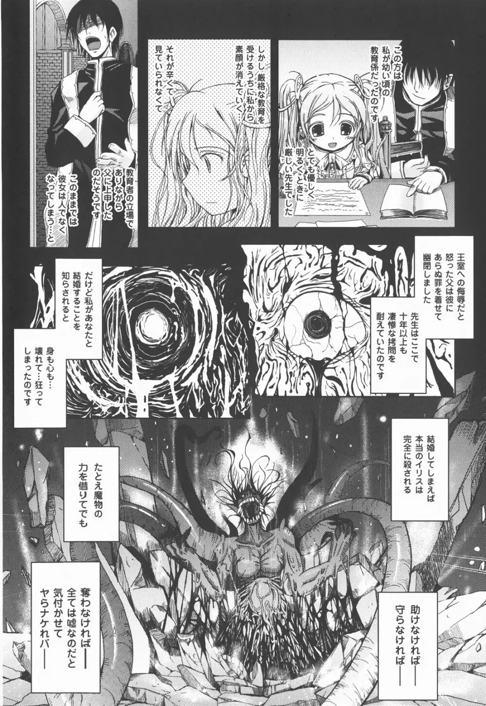 爆乳幻想 Vol.03 14ページ