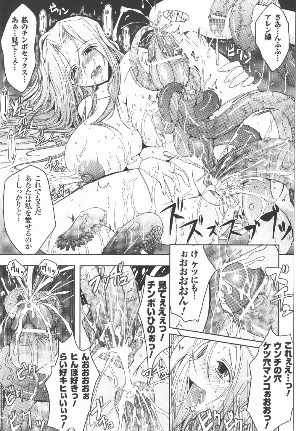 爆乳幻想 Vol.03 19ページ