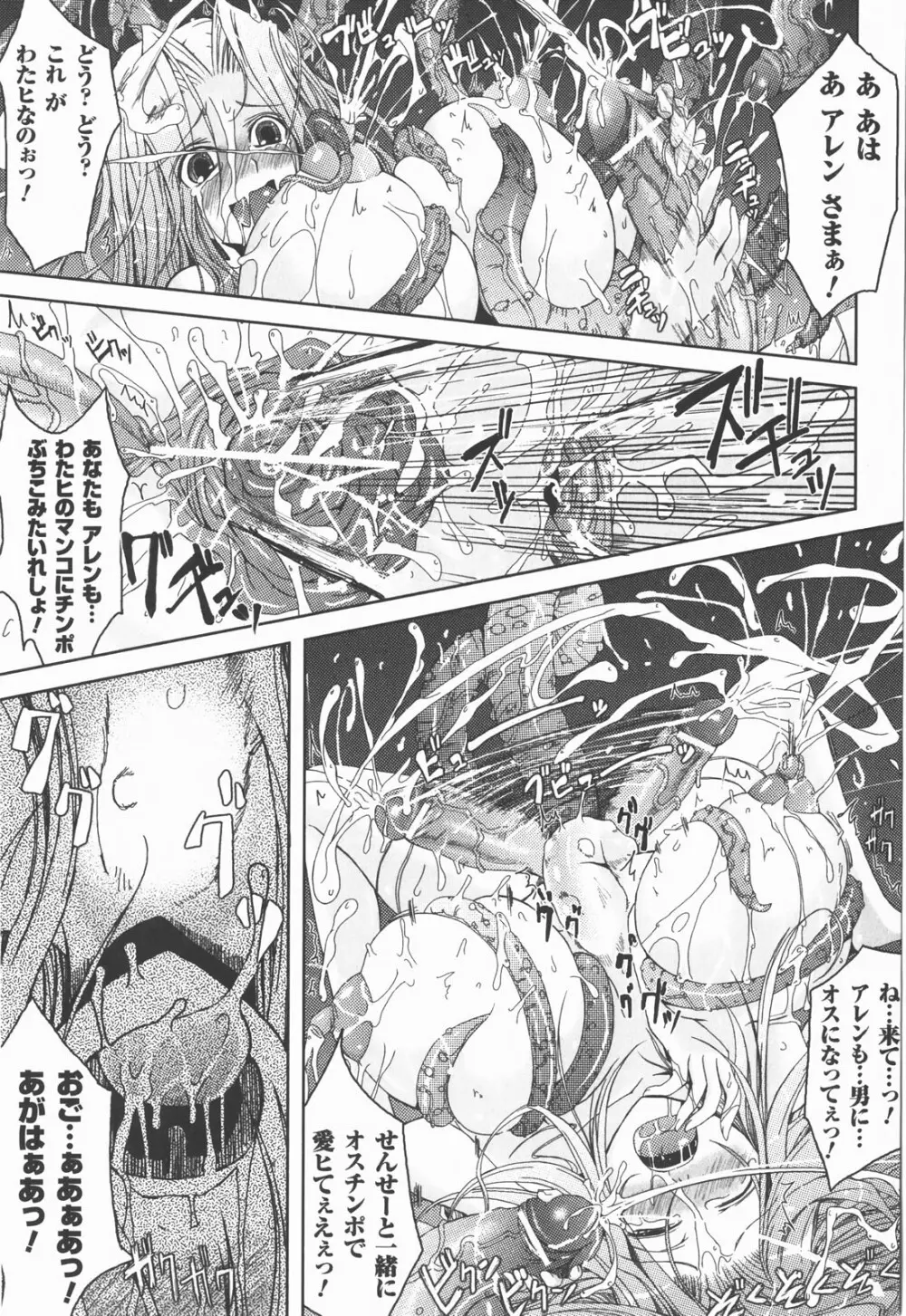 爆乳幻想 Vol.03 21ページ