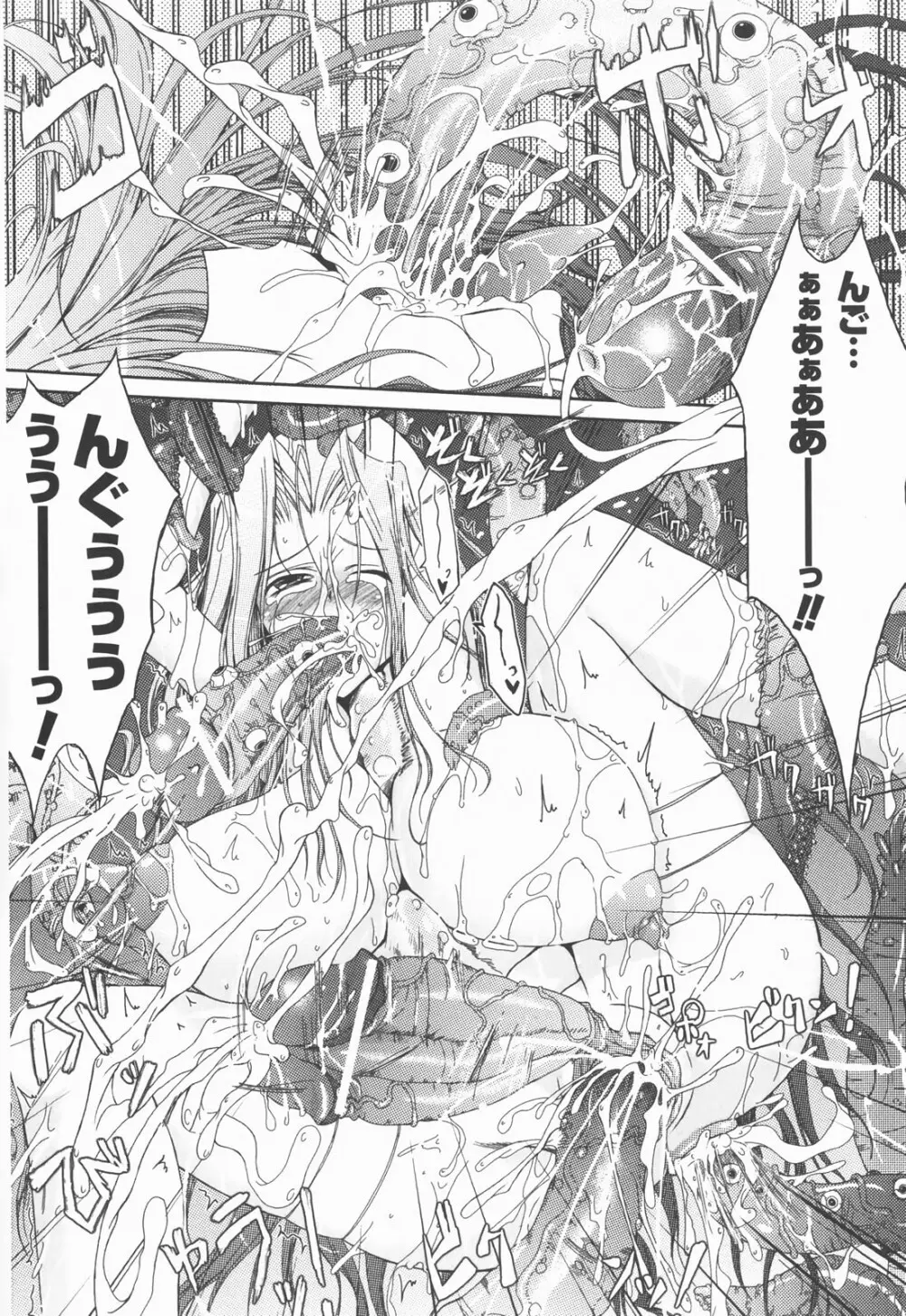 爆乳幻想 Vol.03 22ページ