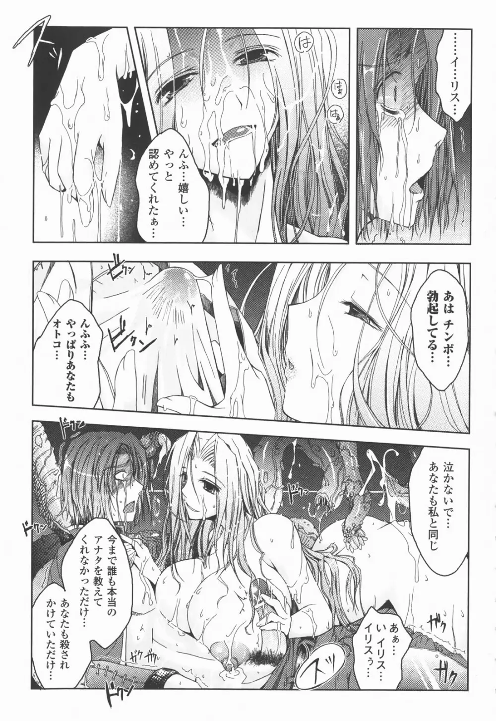 爆乳幻想 Vol.03 23ページ
