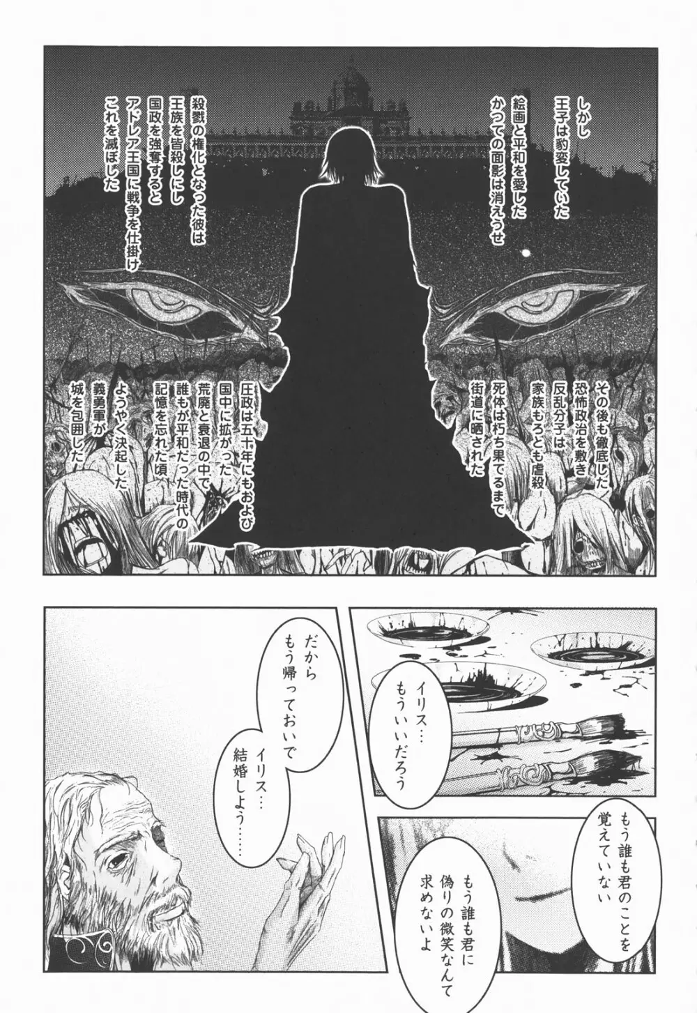 爆乳幻想 Vol.03 27ページ