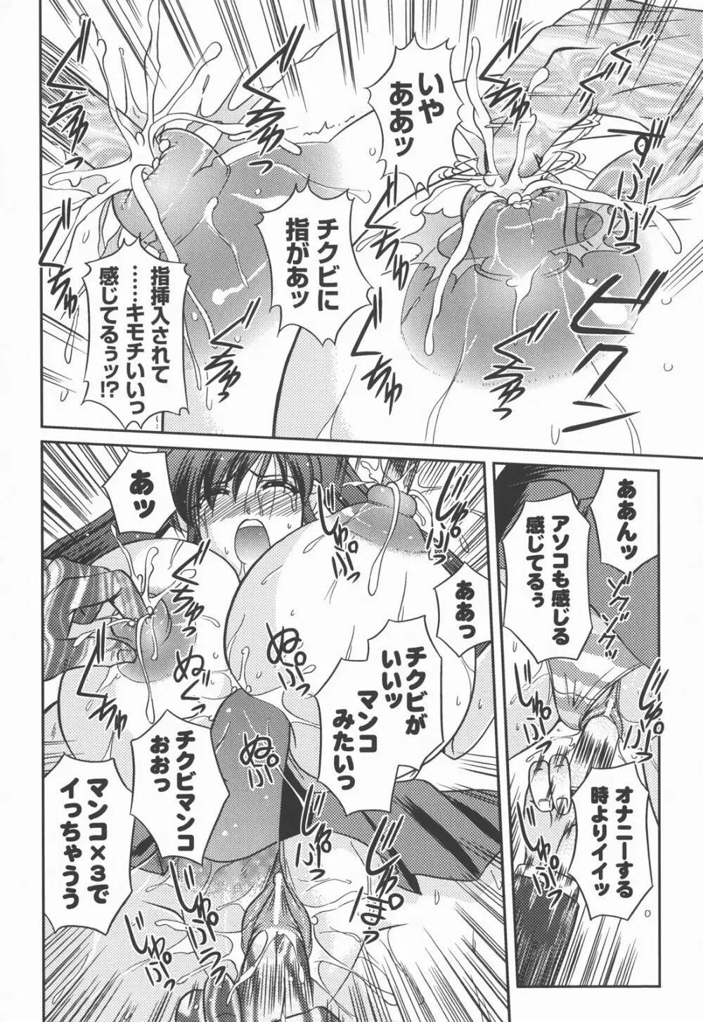 爆乳幻想 Vol.03 38ページ