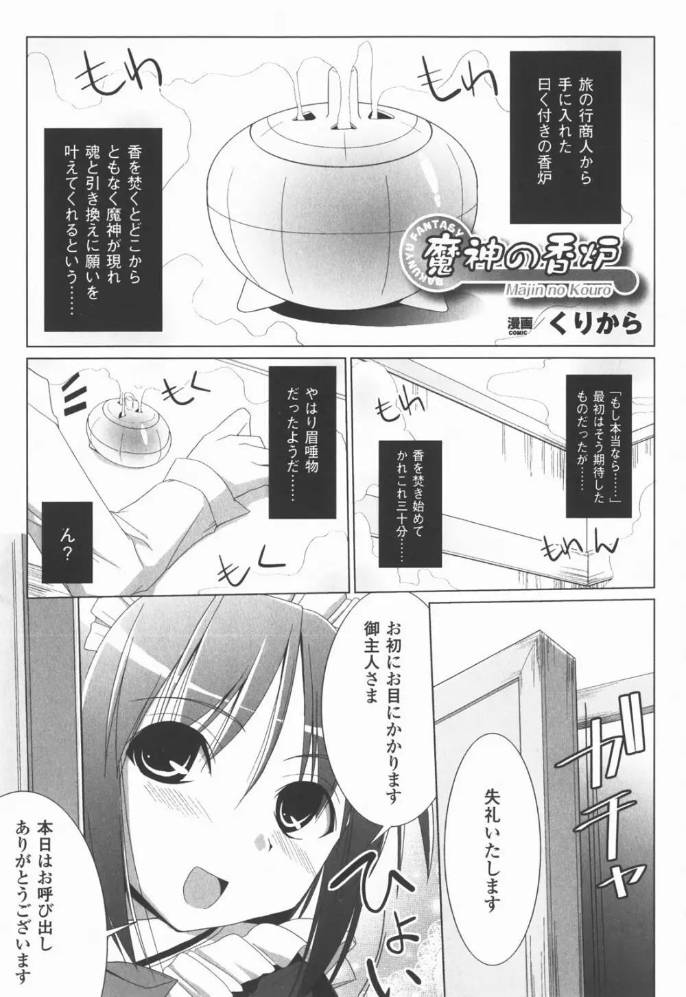 爆乳幻想 Vol.03 45ページ