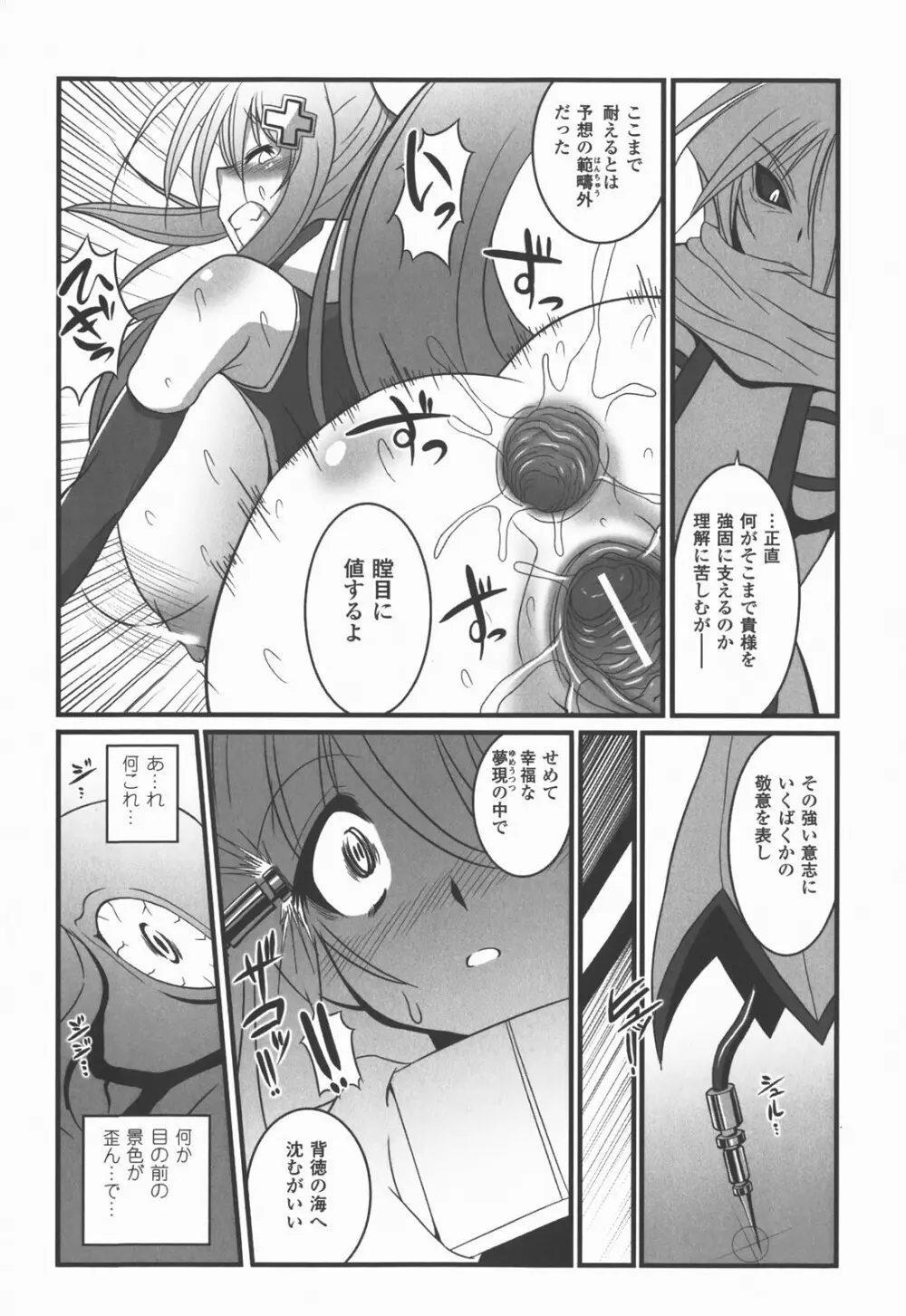 爆乳幻想 Vol.03 70ページ