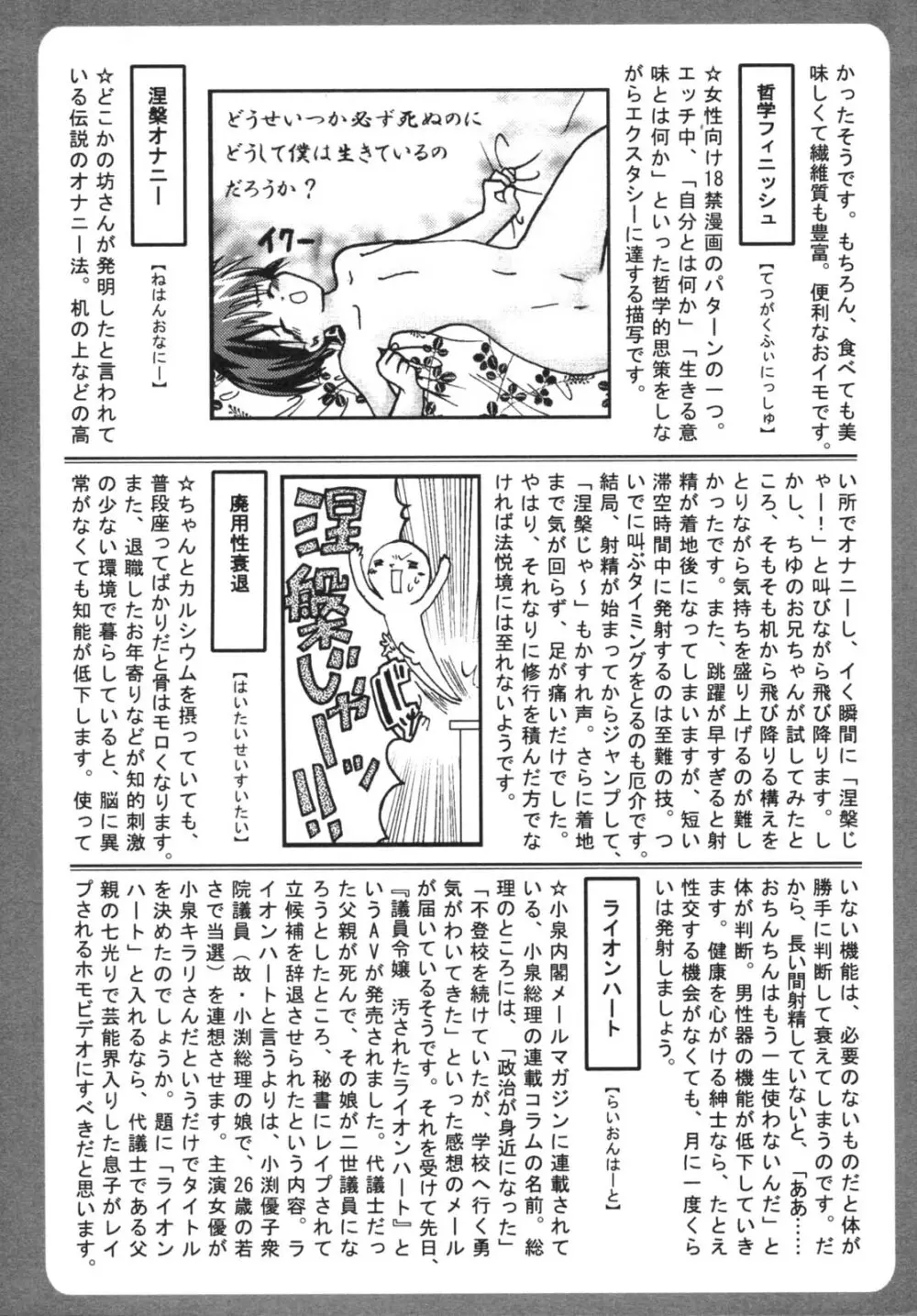 背徳華 Vol.2 193ページ