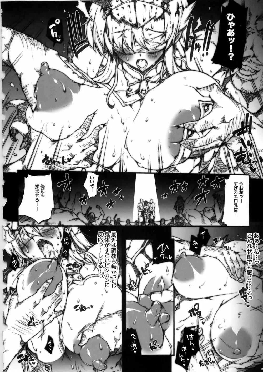 INVISIBLE HUNTER CHRONICLE 108ページ