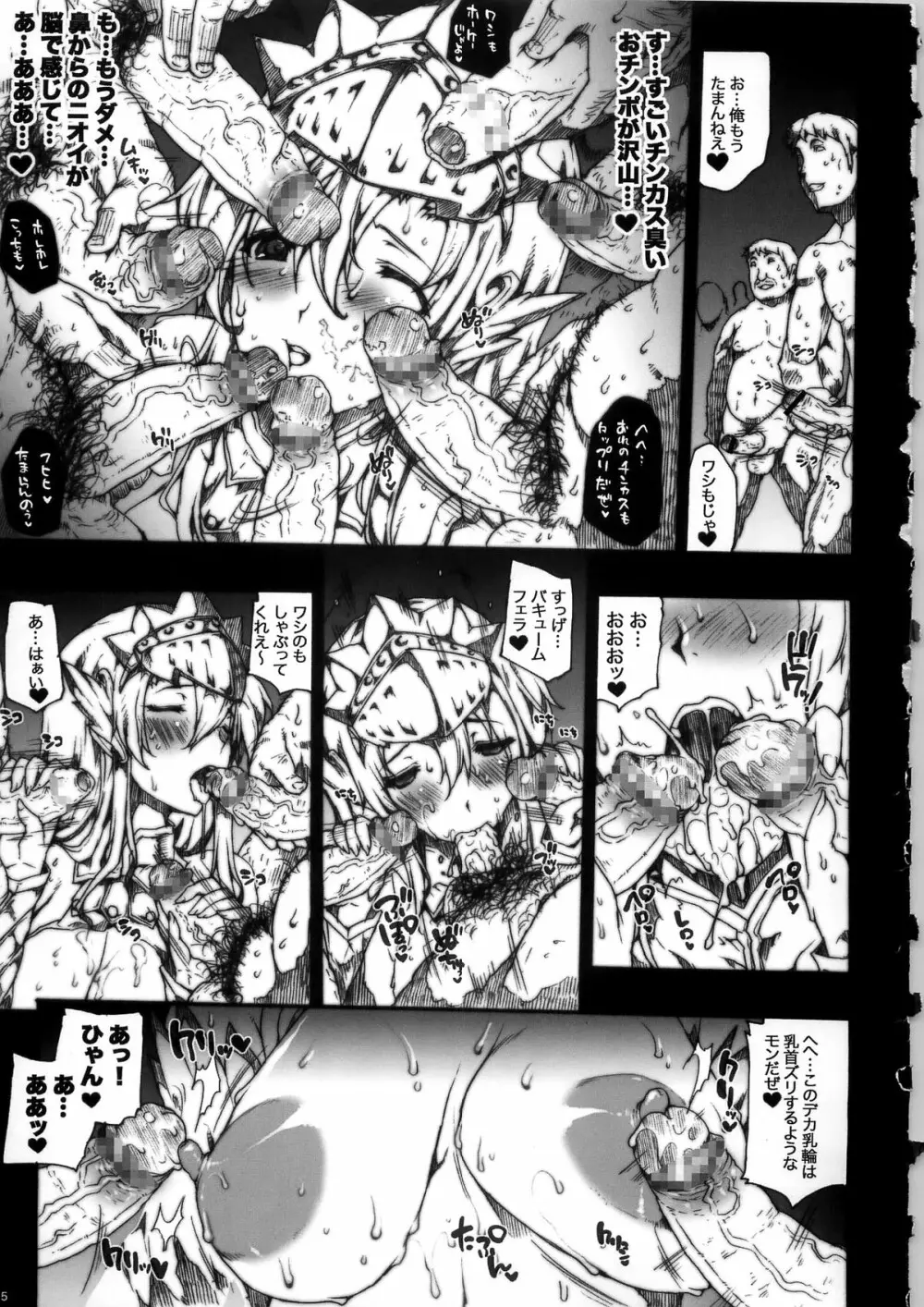 INVISIBLE HUNTER CHRONICLE 115ページ