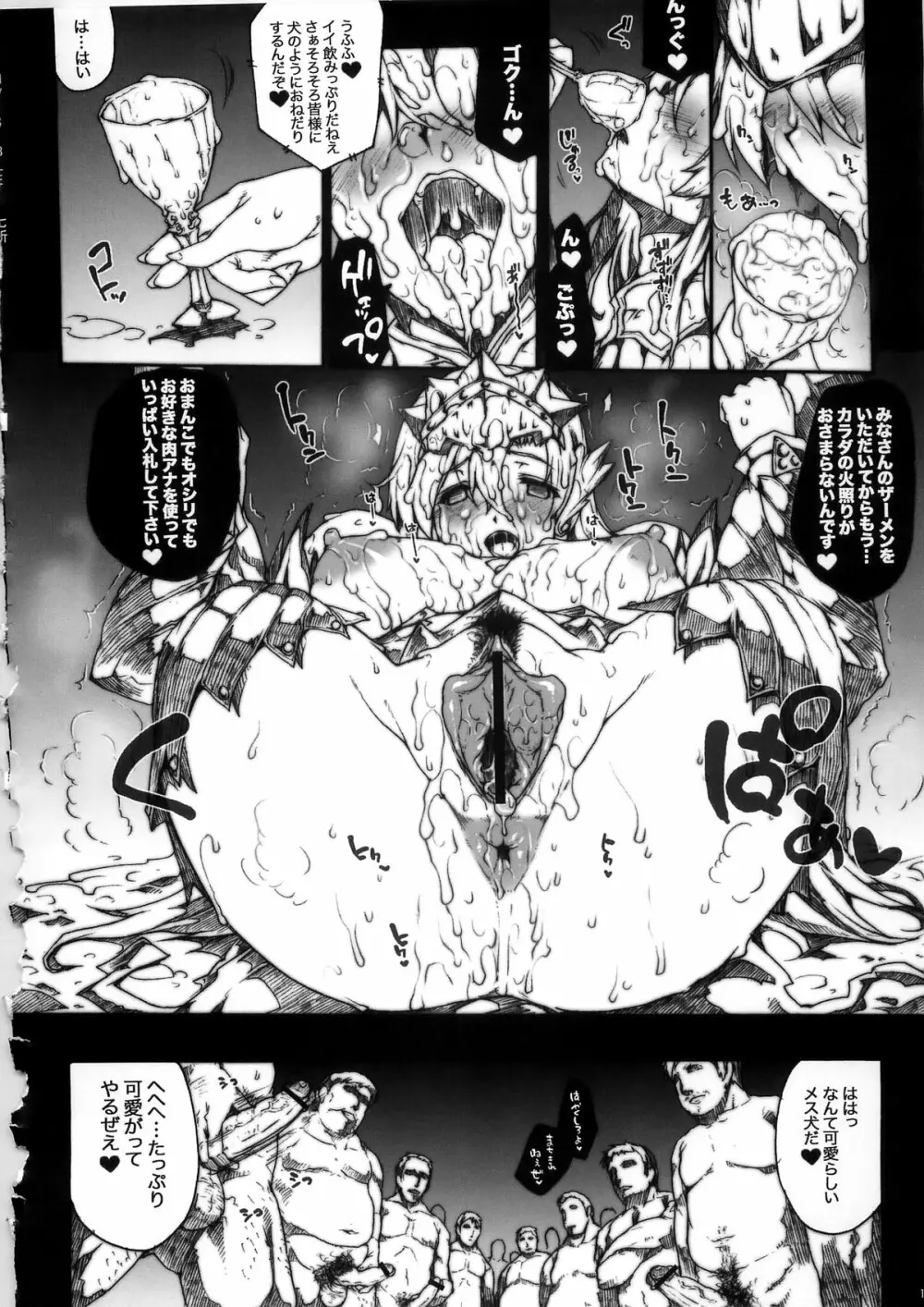 INVISIBLE HUNTER CHRONICLE 118ページ