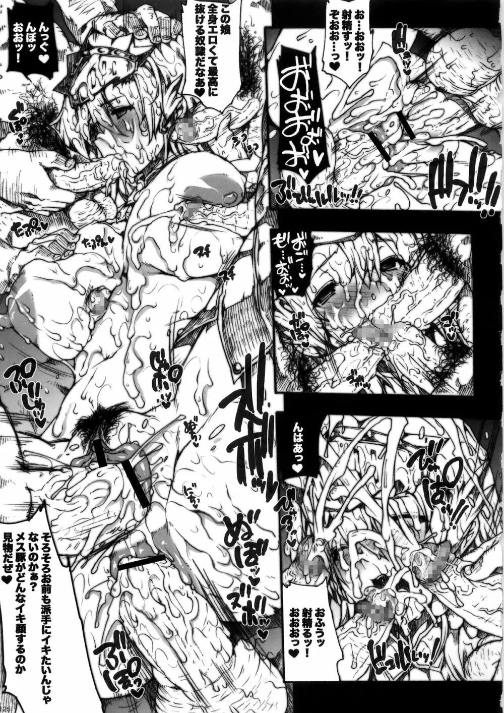 INVISIBLE HUNTER CHRONICLE 125ページ