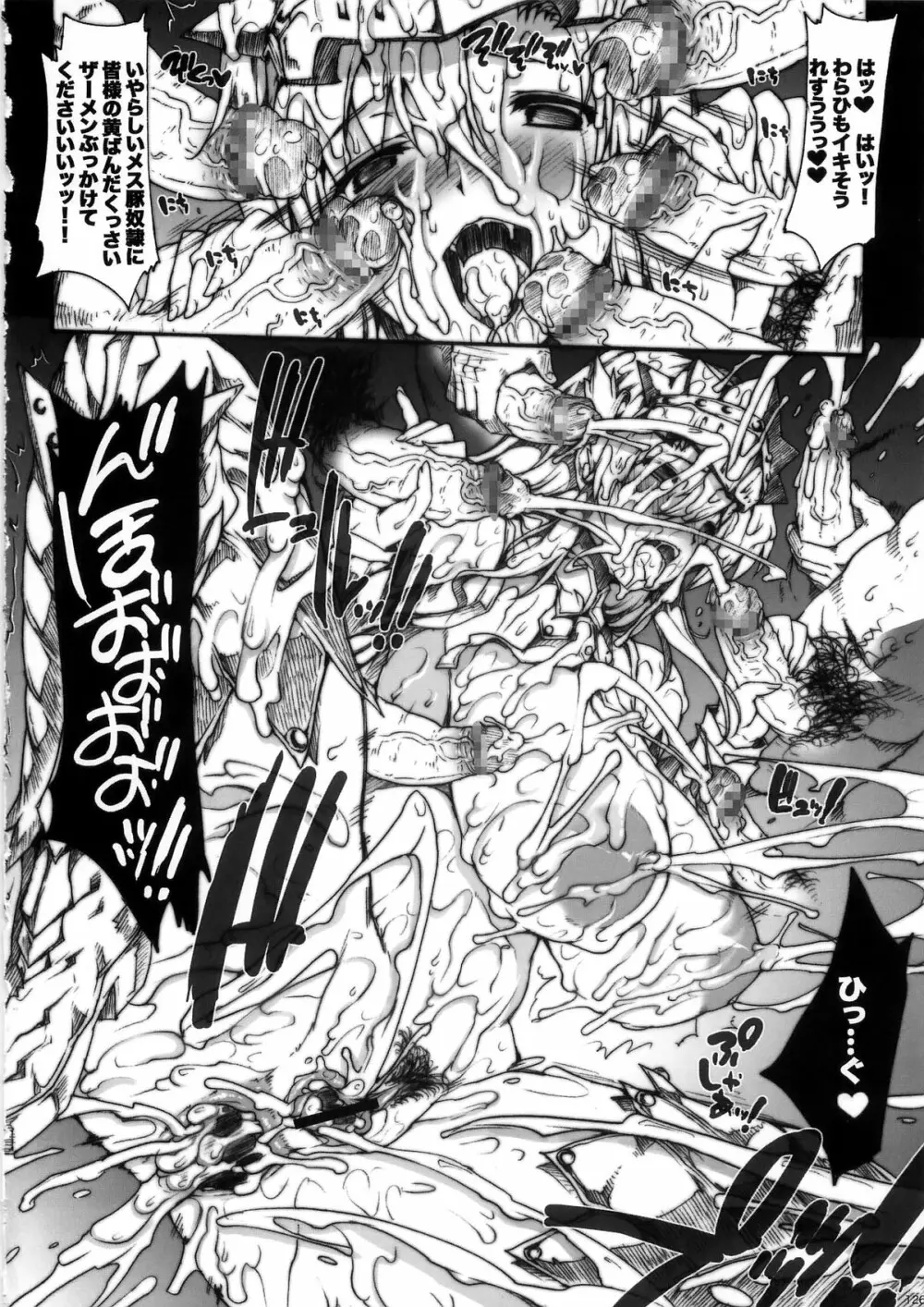 INVISIBLE HUNTER CHRONICLE 126ページ