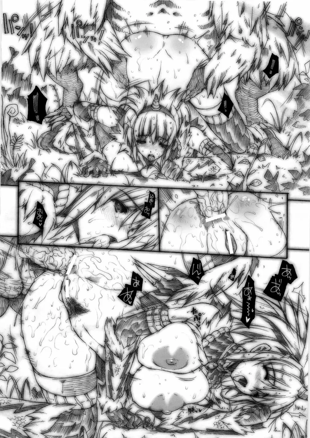 INVISIBLE HUNTER CHRONICLE 144ページ