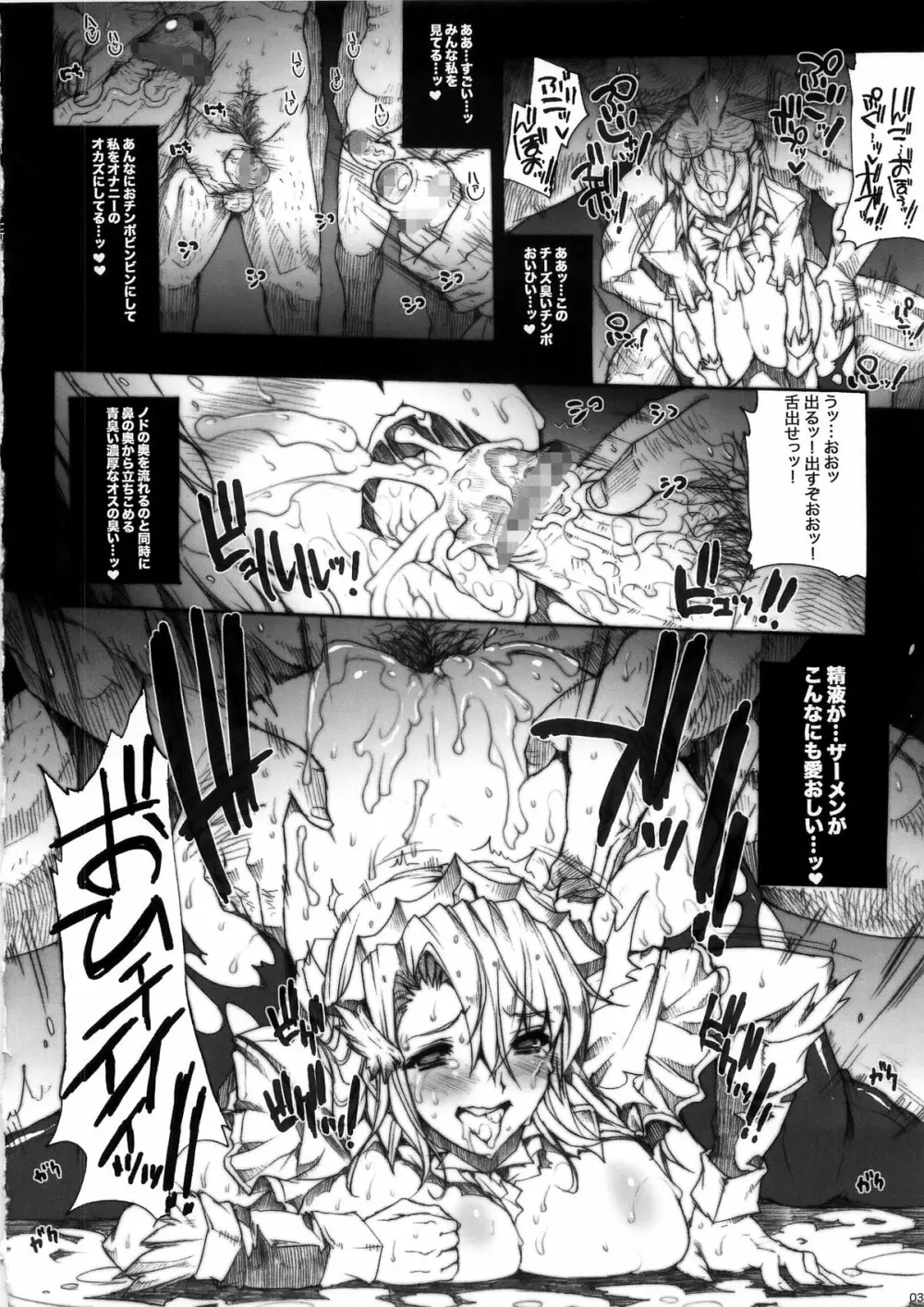 INVISIBLE HUNTER CHRONICLE 38ページ