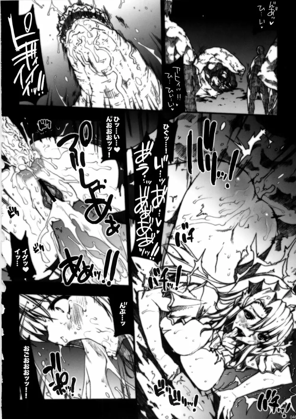 INVISIBLE HUNTER CHRONICLE 46ページ
