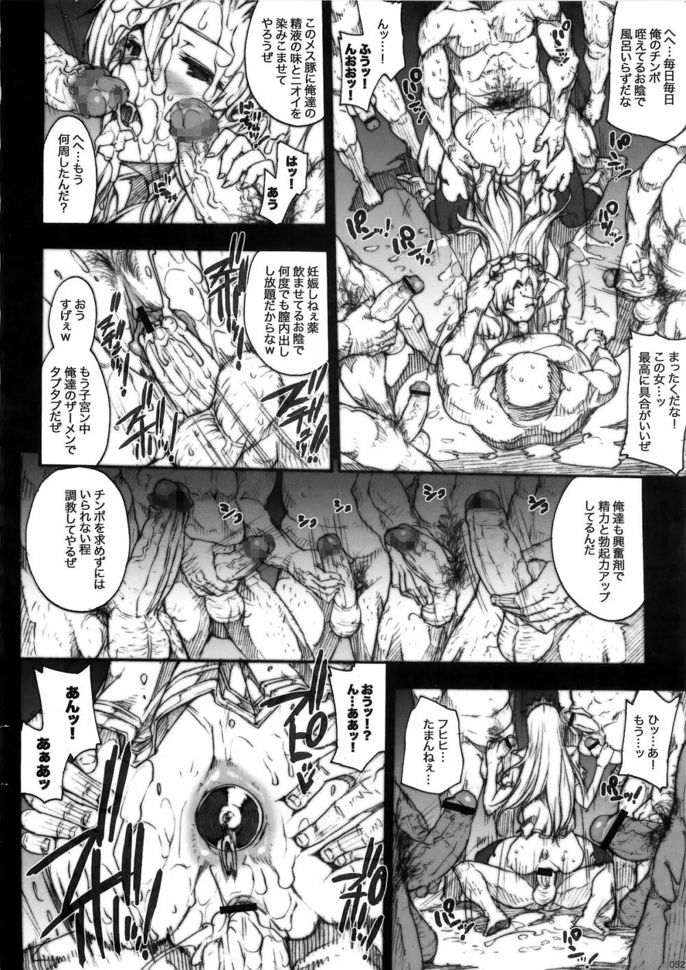 INVISIBLE HUNTER CHRONICLE 52ページ