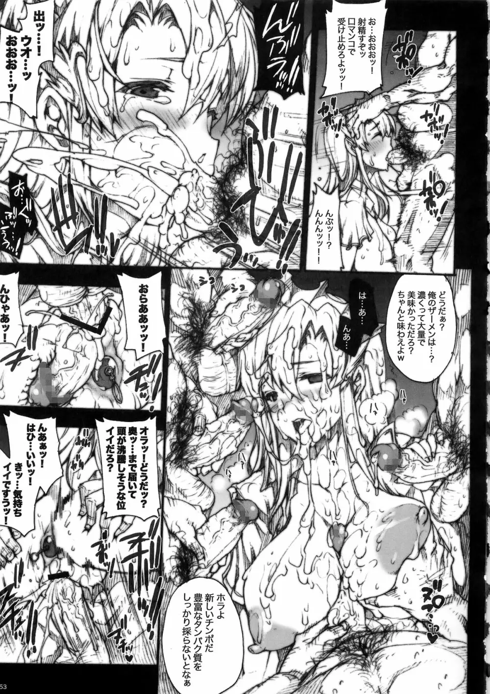 INVISIBLE HUNTER CHRONICLE 53ページ