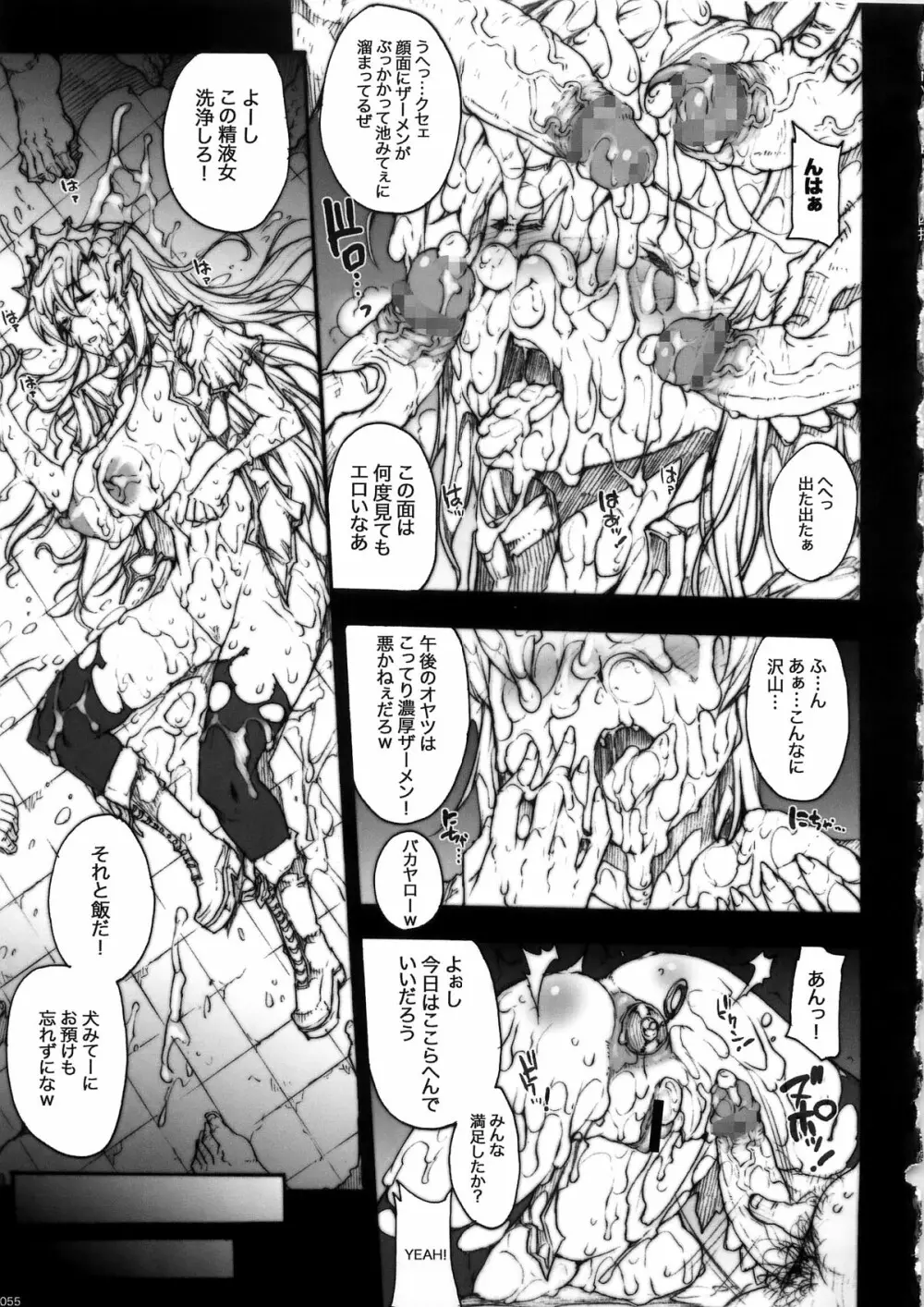 INVISIBLE HUNTER CHRONICLE 55ページ