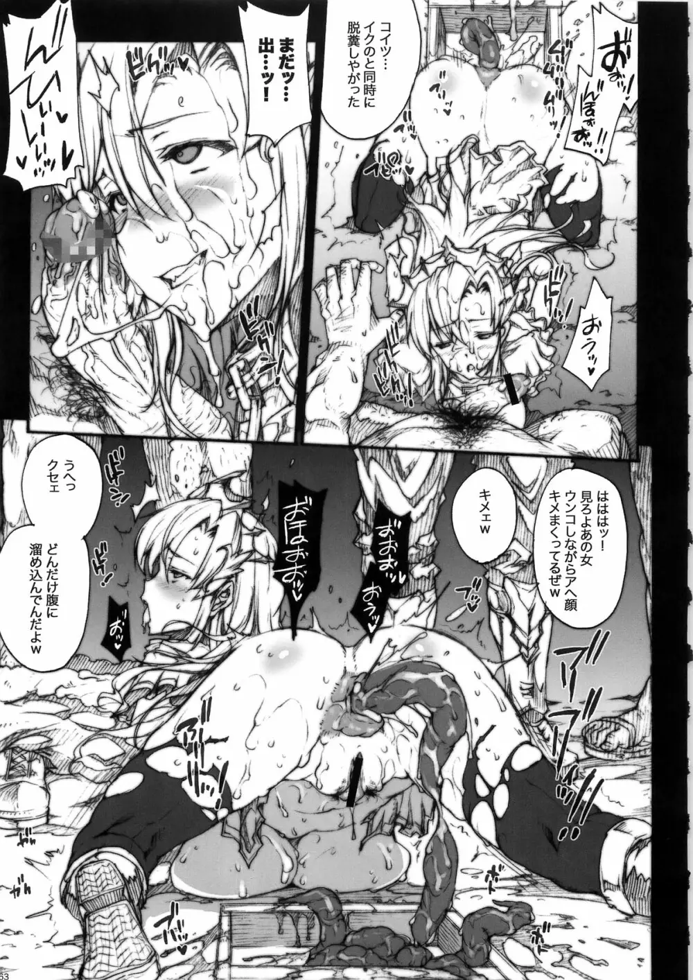 INVISIBLE HUNTER CHRONICLE 63ページ