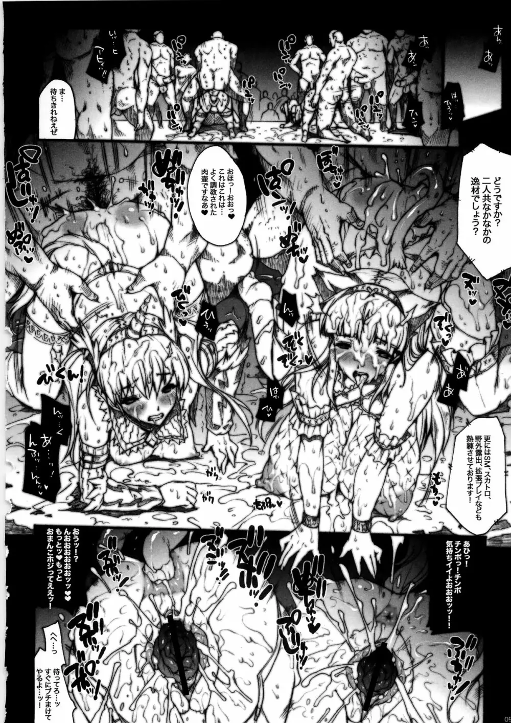 INVISIBLE HUNTER CHRONICLE 94ページ
