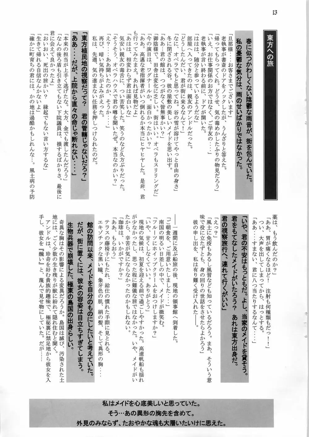 White Passion～デアイノトキ～ -origin- 15ページ