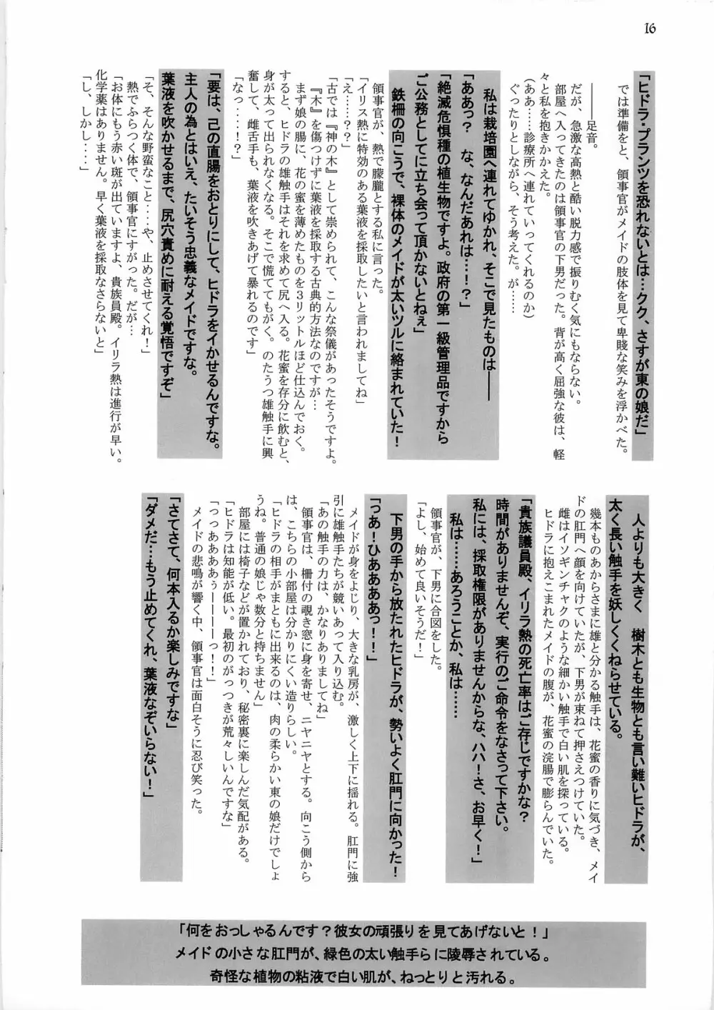 White Passion～デアイノトキ～ -origin- 18ページ