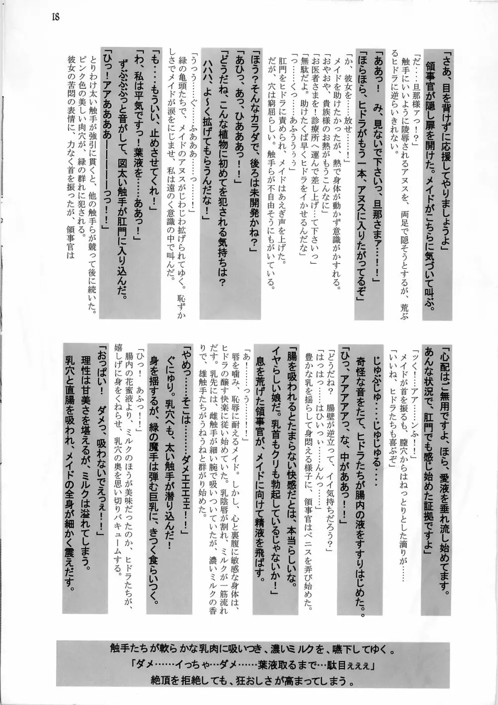 White Passion～デアイノトキ～ -origin- 20ページ