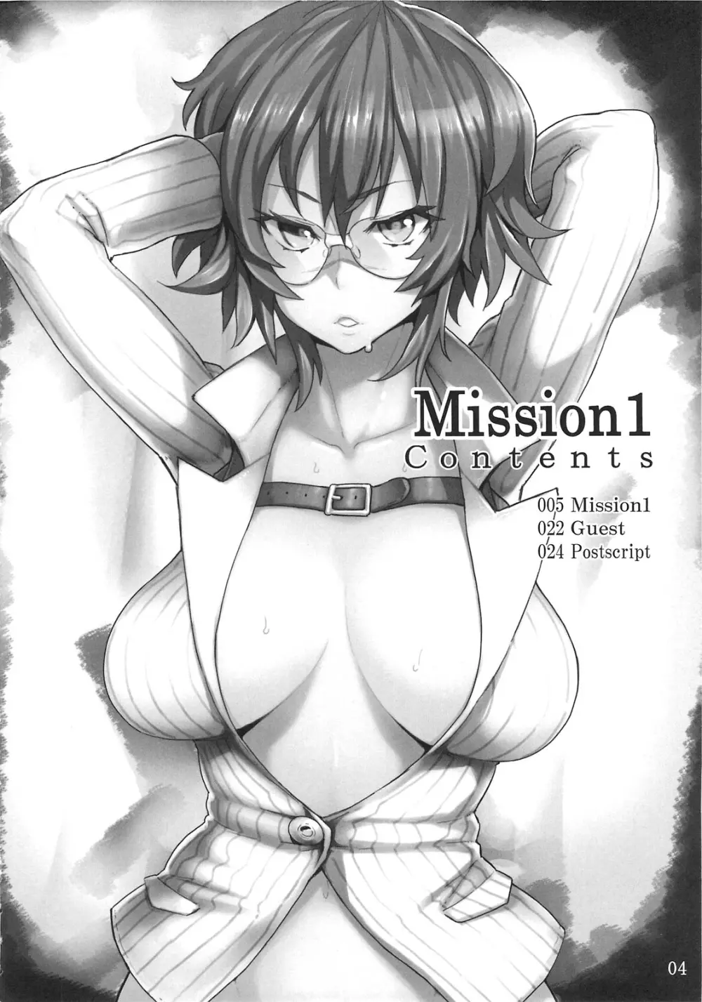 Mission 1 4ページ