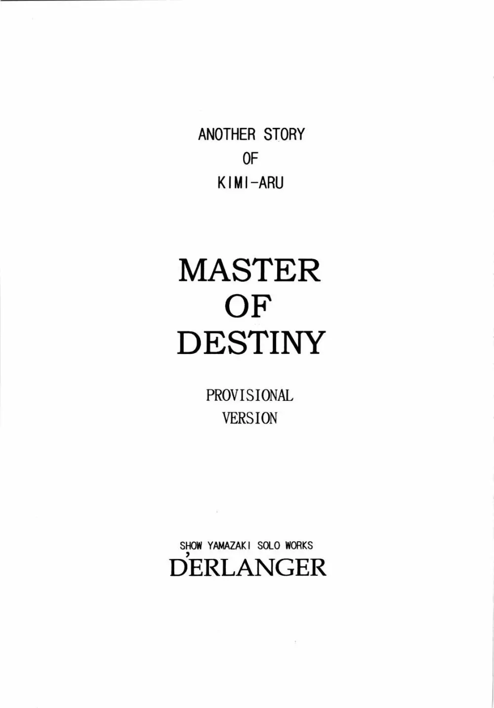 MASTER OF DESTINY 2ページ