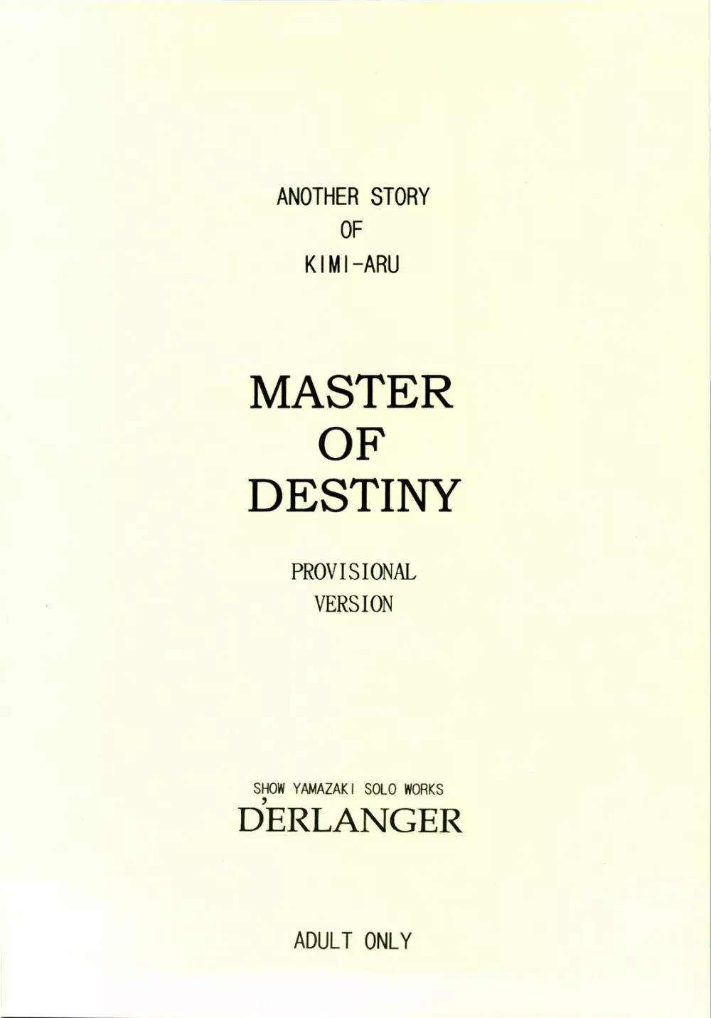 MASTER OF DESTINY 22ページ