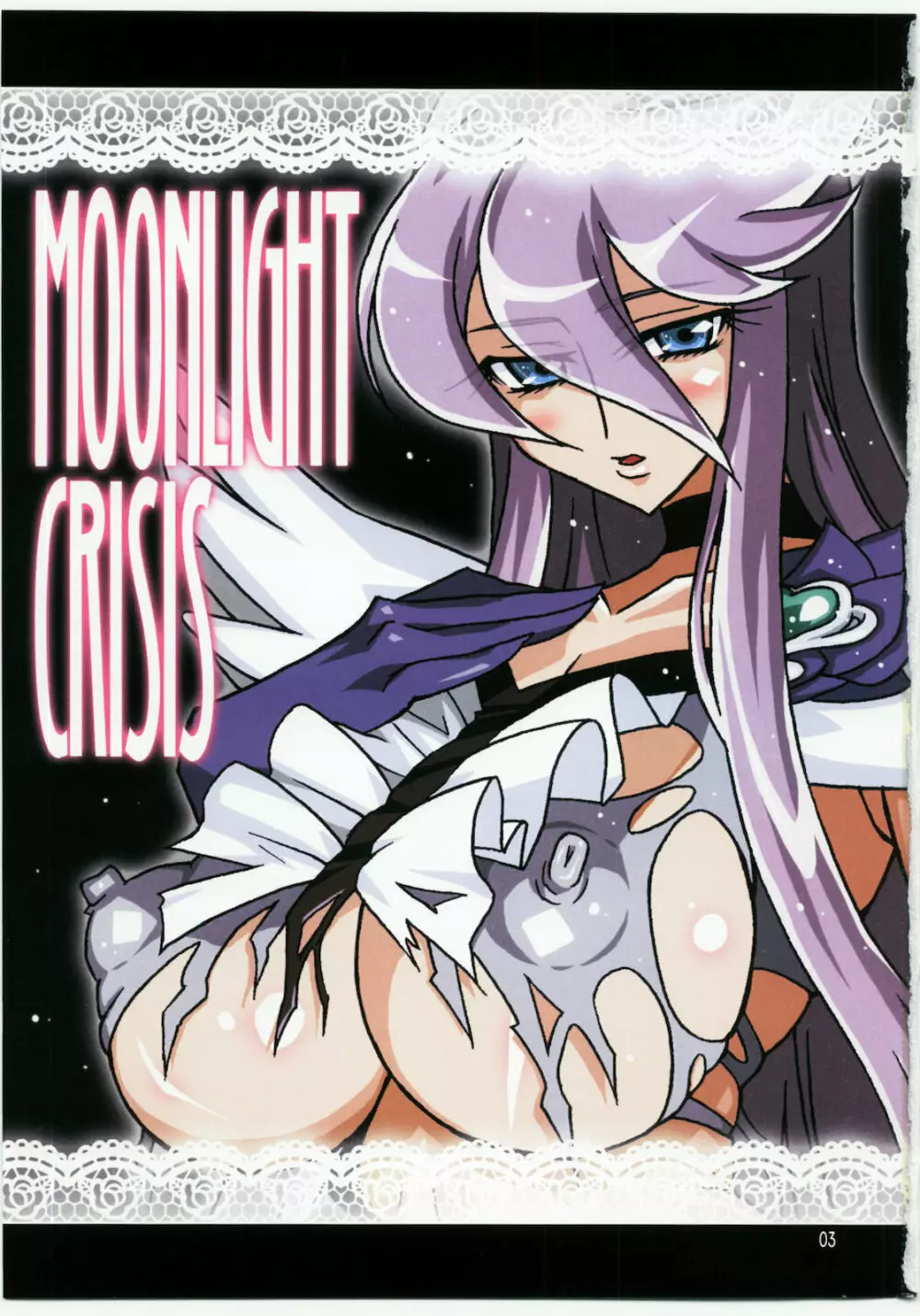 MOONLIGHT CRISIS 3ページ