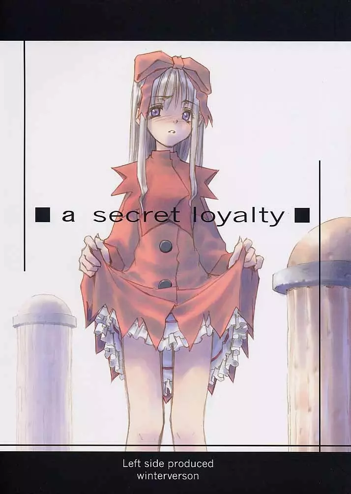 a secret loyalty 1ページ