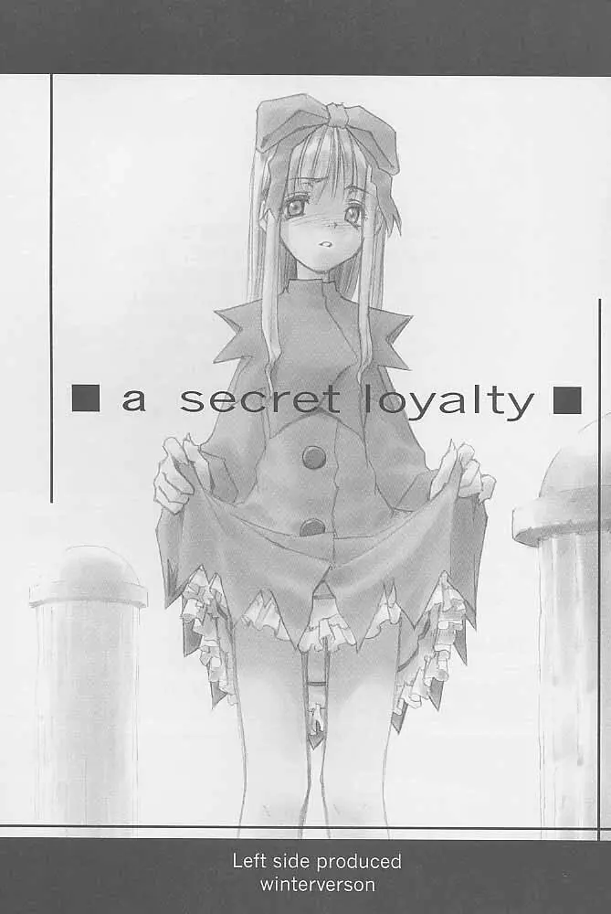 a secret loyalty 2ページ