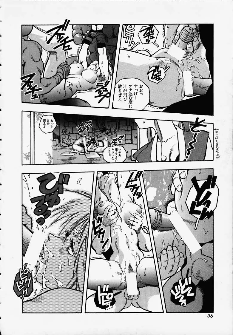 BLUEま舞ちゃん 12ページ