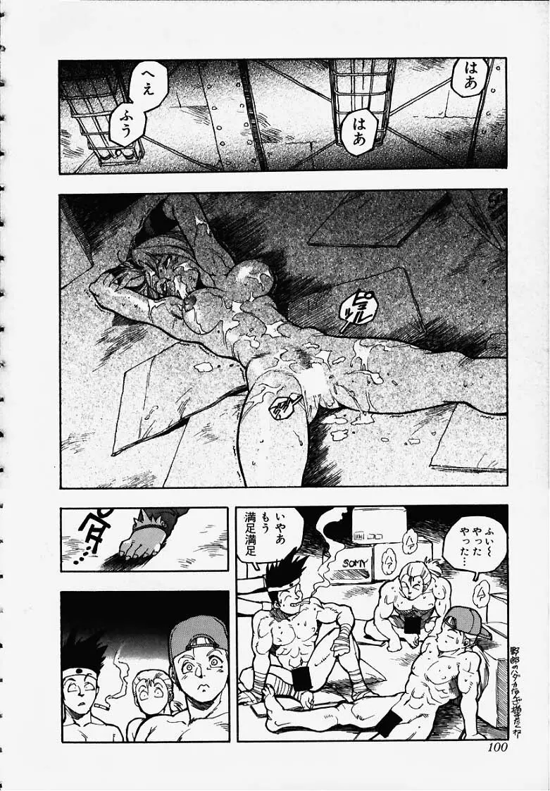 BLUEま舞ちゃん 14ページ