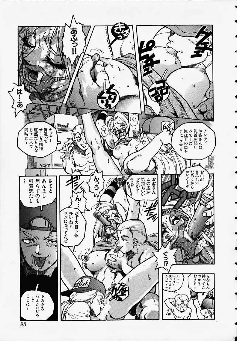 BLUEま舞ちゃん 7ページ