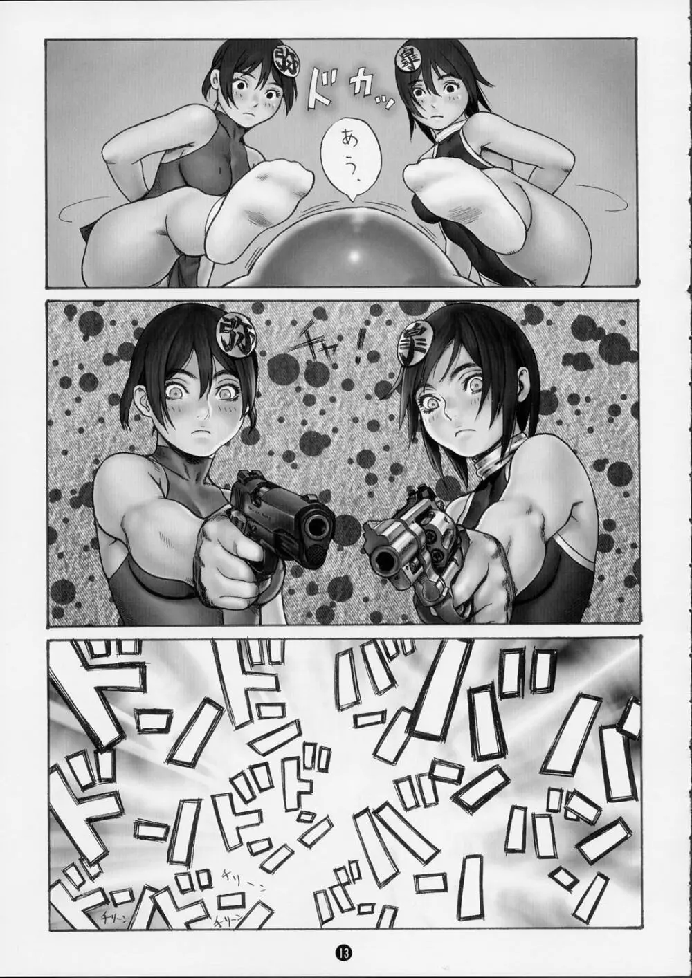 Tsukasa Bullet 2001 13ページ