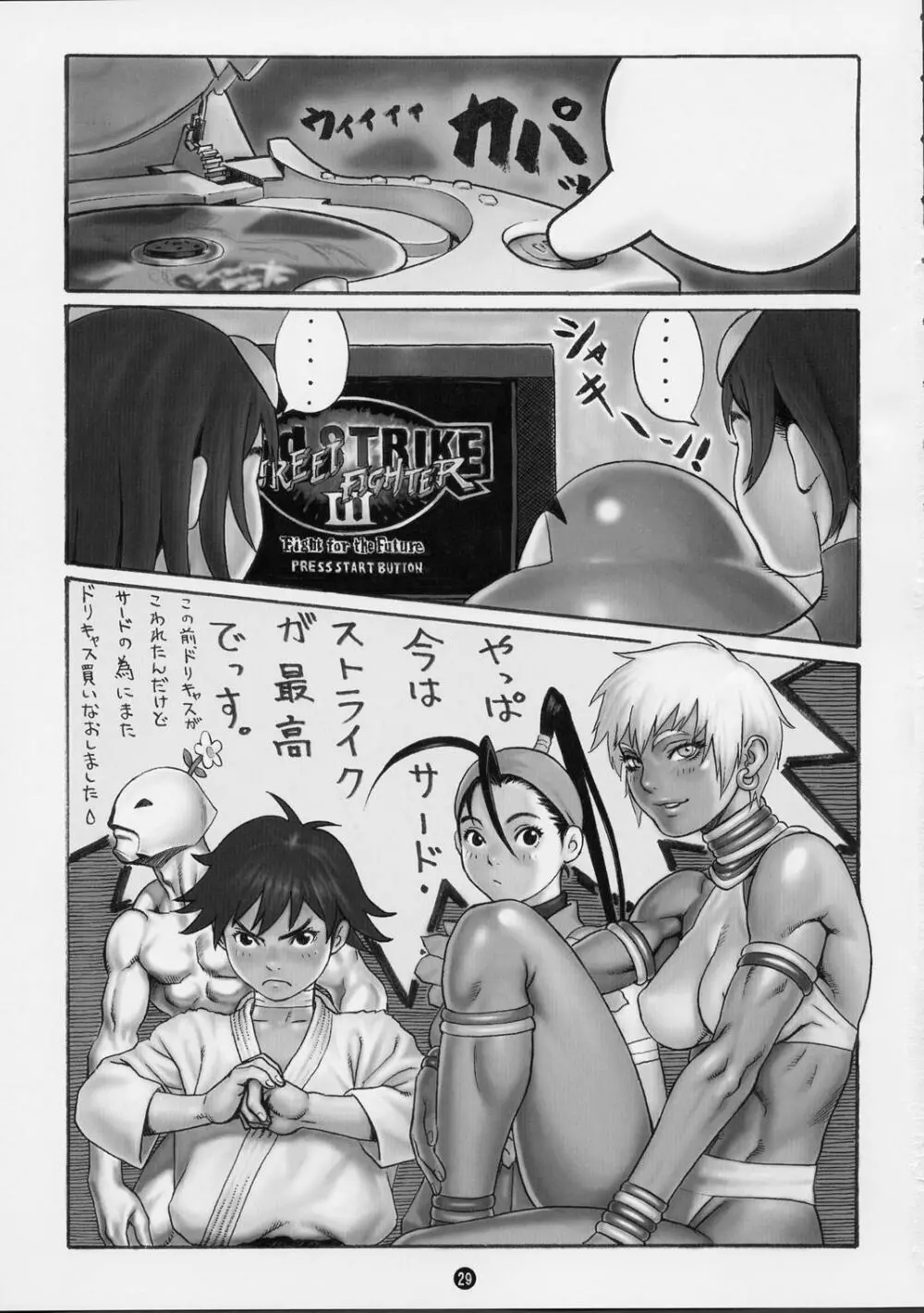 Tsukasa Bullet 2001 29ページ