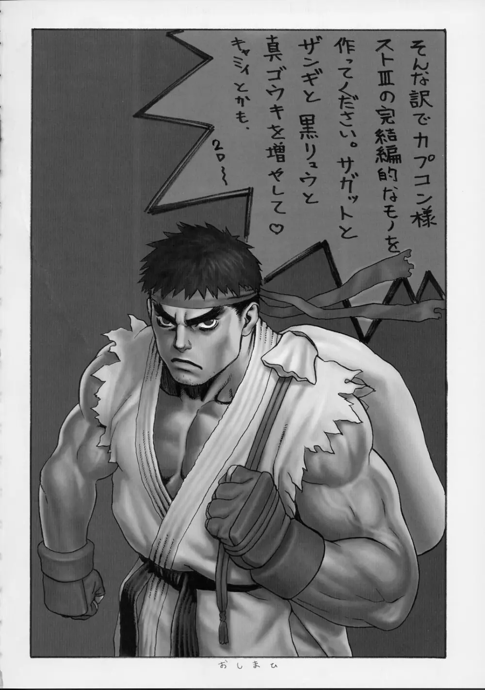 Tsukasa Bullet 2001 30ページ