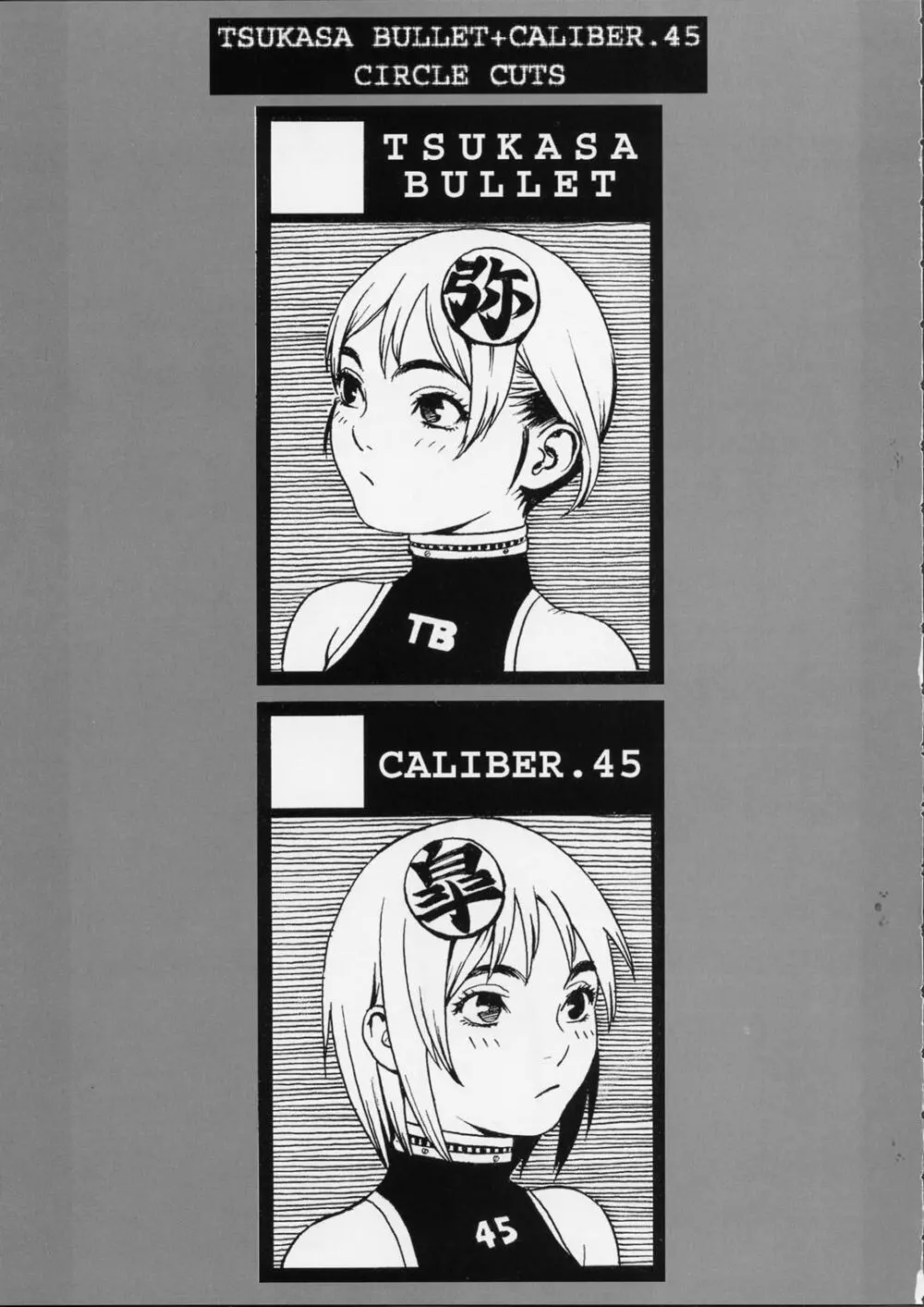 Tsukasa Bullet 2001 31ページ