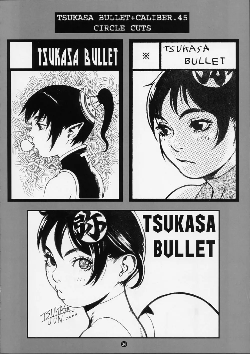 Tsukasa Bullet 2001 34ページ