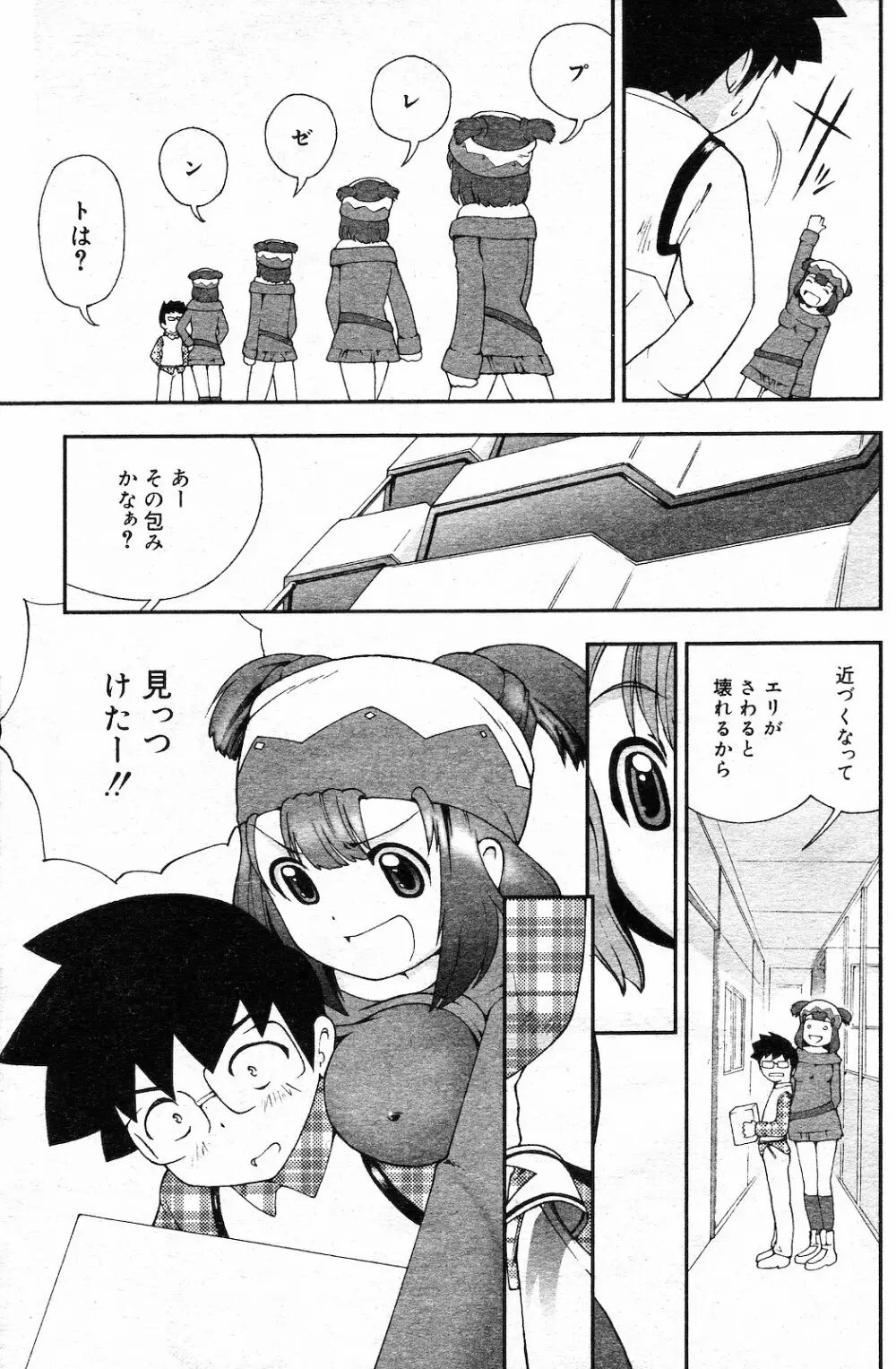 COMIC ダンシャク 男爵 2003年02月号 118ページ
