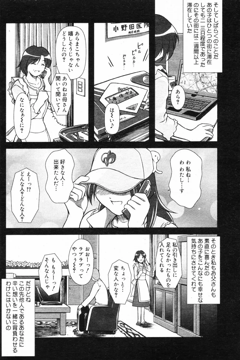 COMIC ダンシャク 男爵 2003年02月号 145ページ