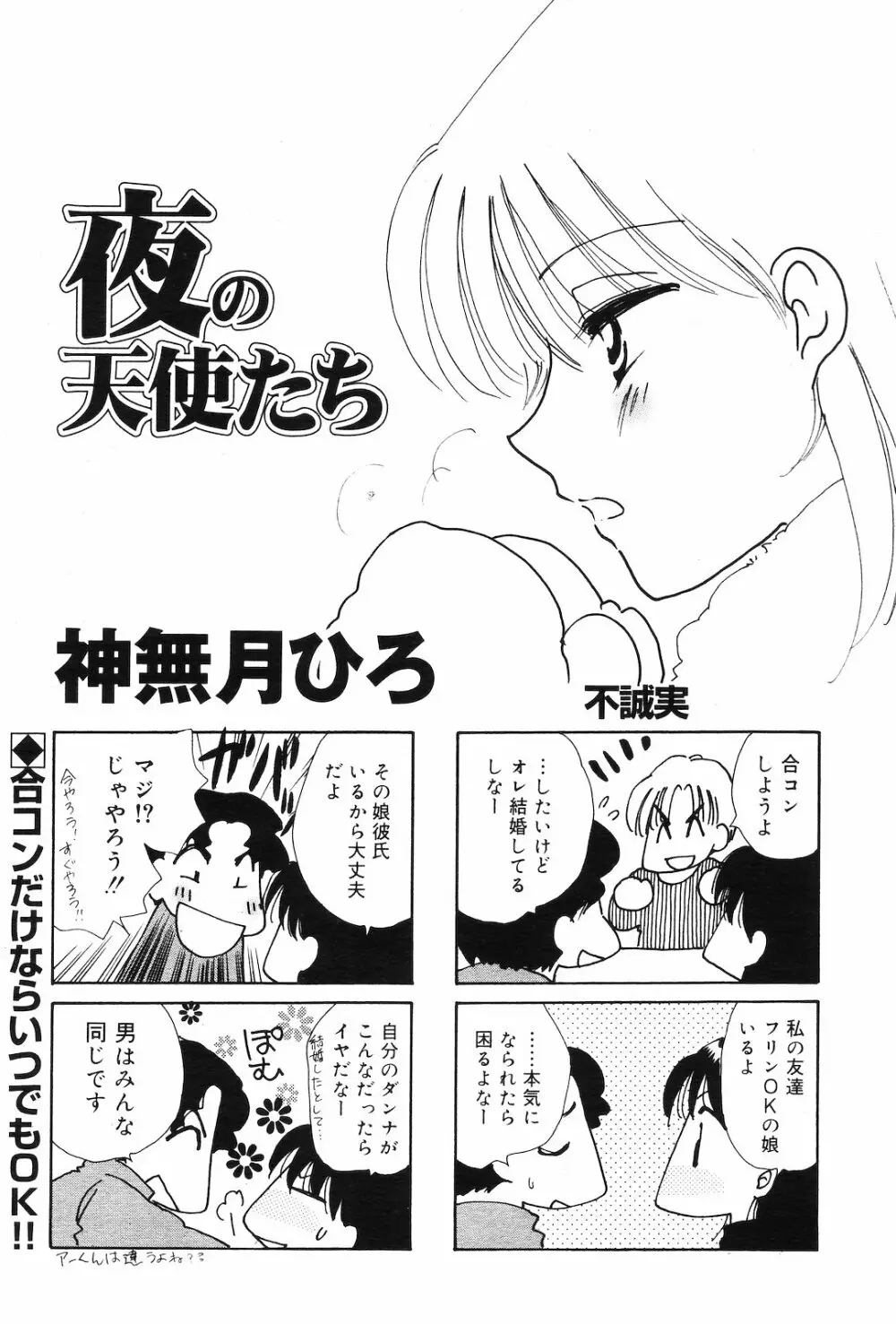 COMIC ダンシャク 男爵 2003年02月号 175ページ