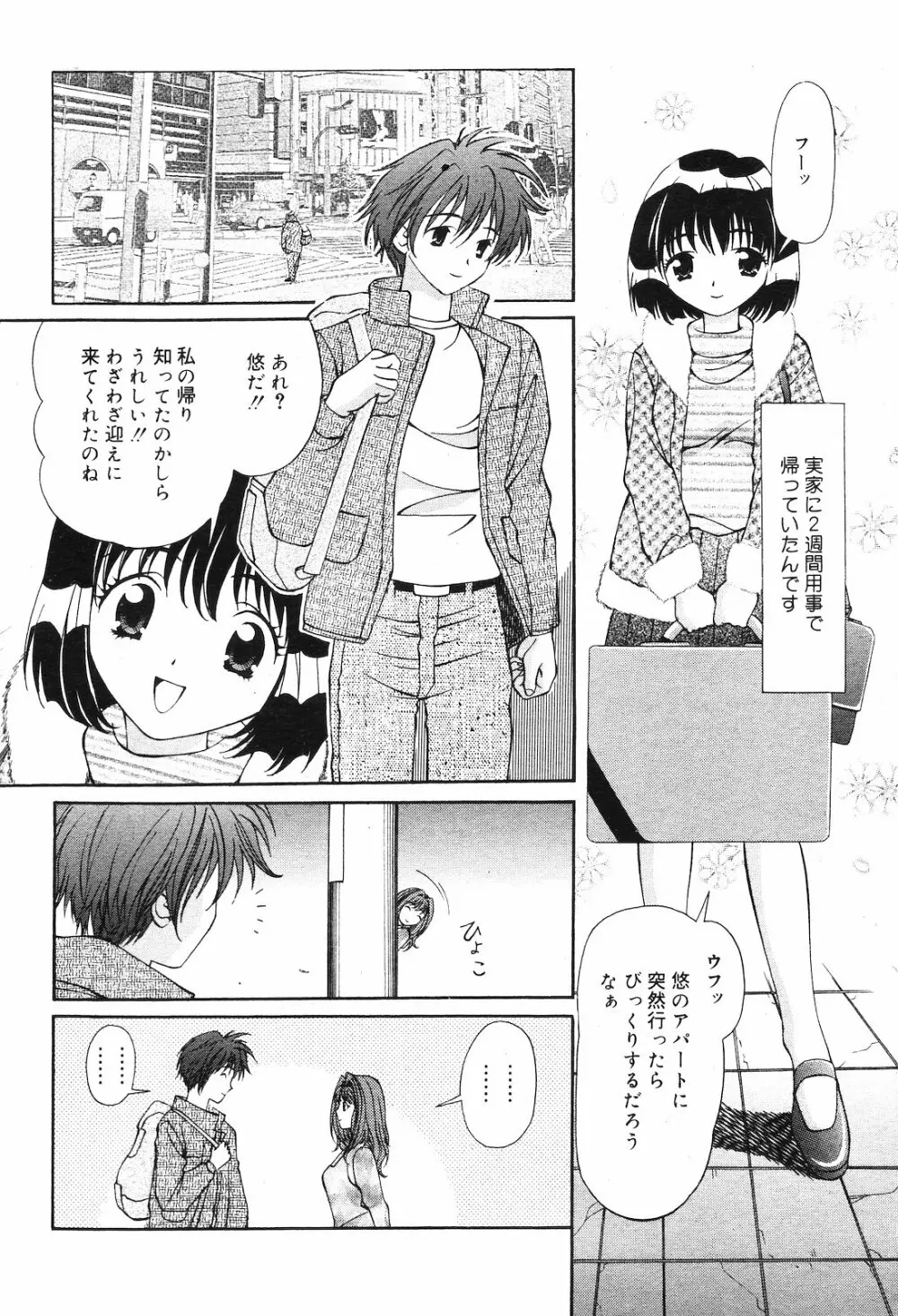 COMIC ダンシャク 男爵 2003年02月号 180ページ