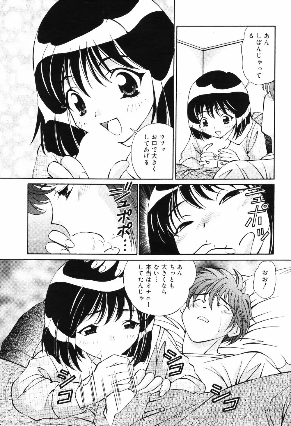 COMIC ダンシャク 男爵 2003年02月号 185ページ