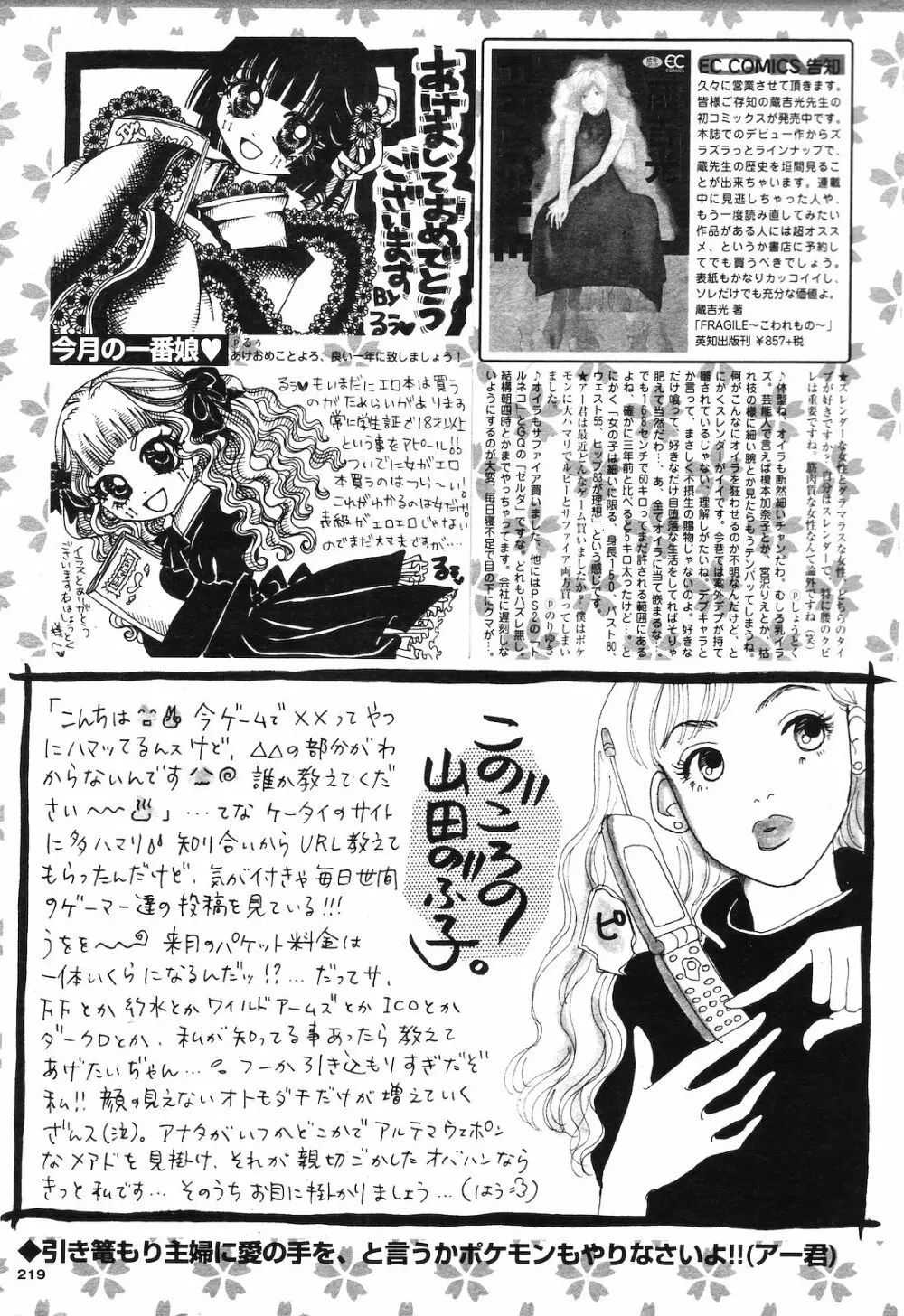 COMIC ダンシャク 男爵 2003年02月号 207ページ